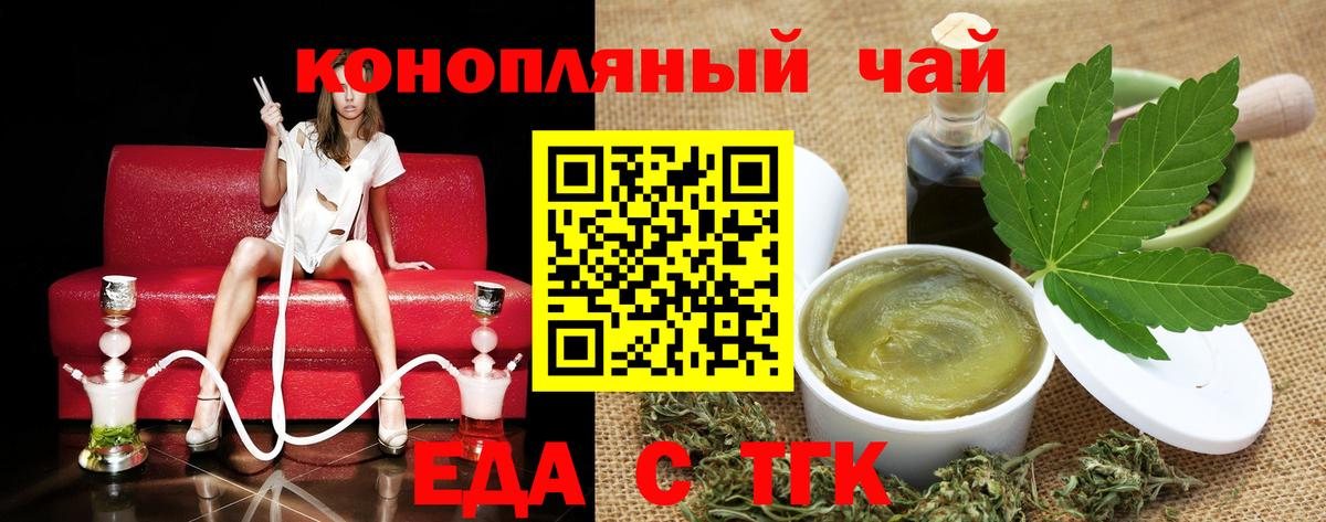 Мценск  Печенье с ТГК марихуана  Вход с VPN 