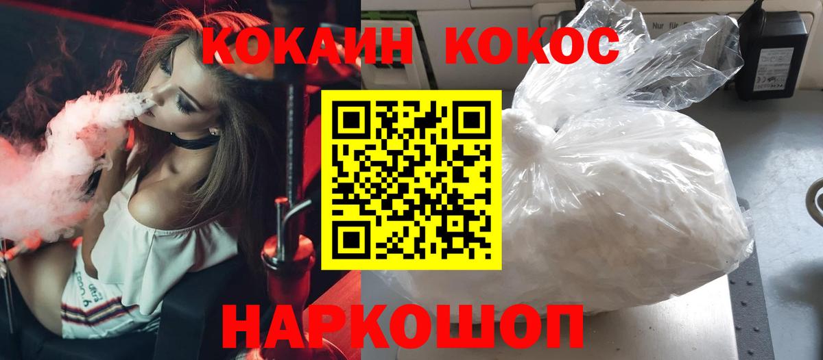 COCAIN 99% Мценск