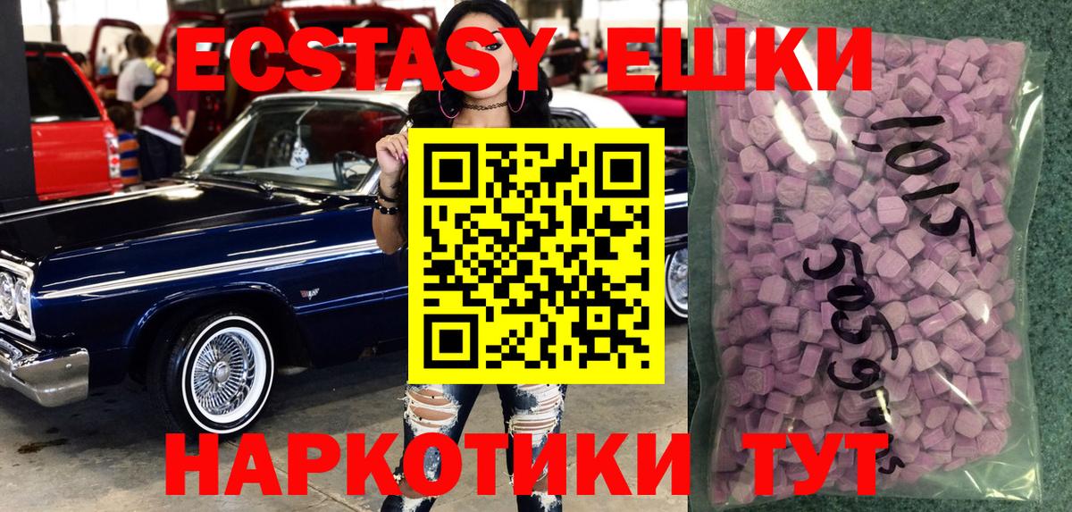 Ecstasy бентли  Вход с VPN  Мценск 