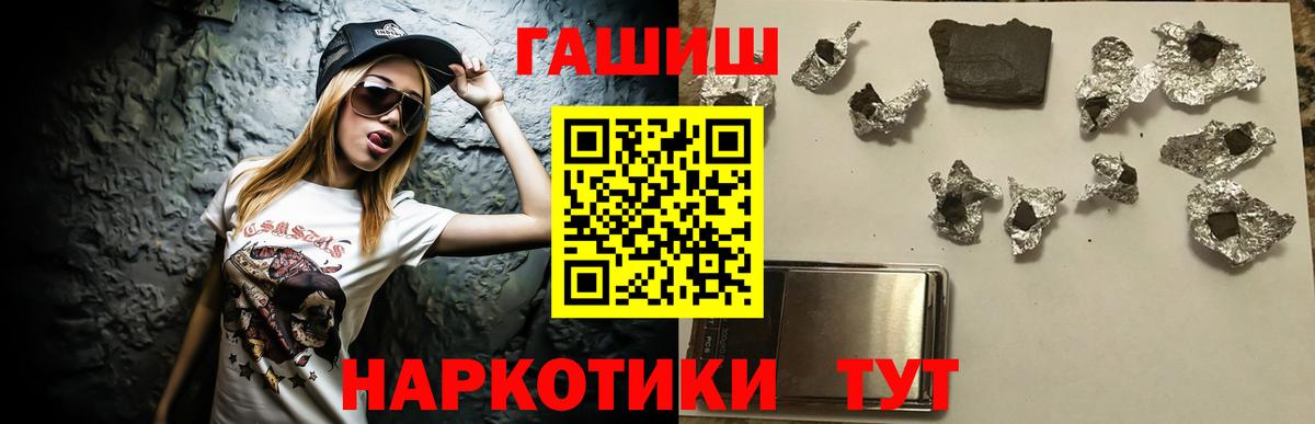 Мценск  ГАШ ice o lator  Вход с VPN  ГАШИШ 40% ТГК 