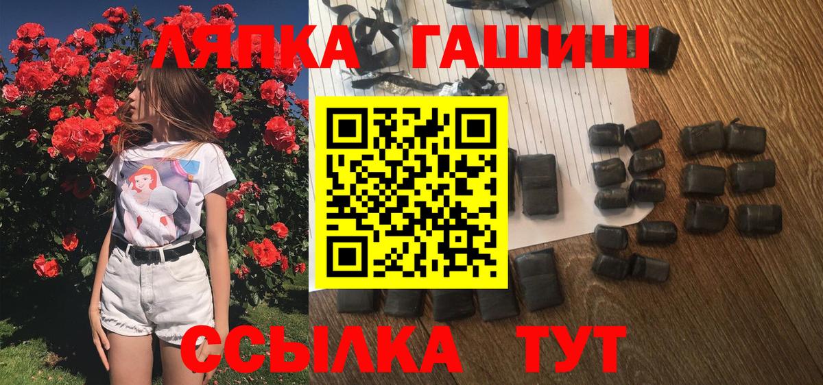 ГАШ гашик Мценск