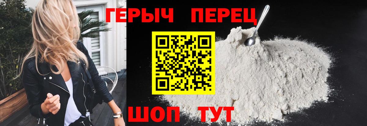 Героин Heroin Мценск
