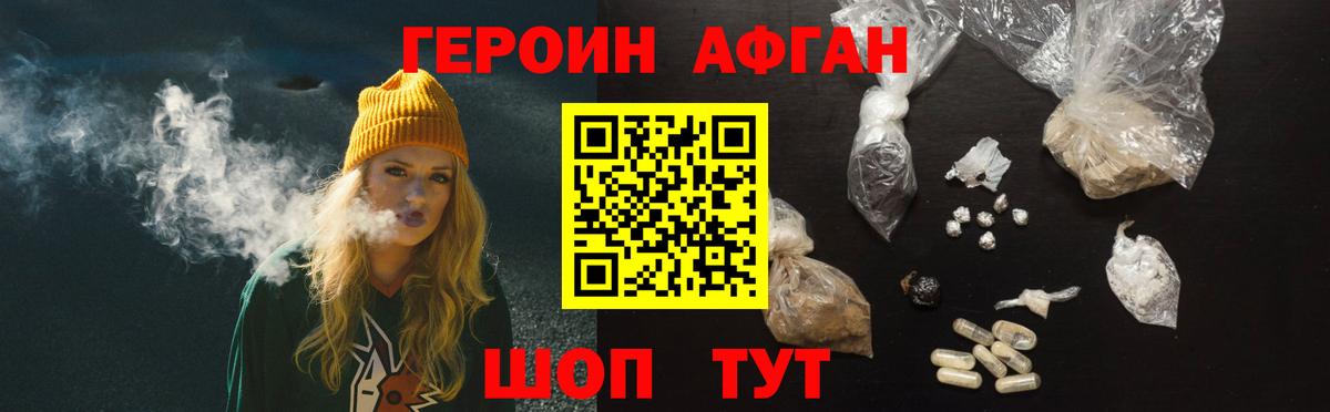 Героин гречка  Вход с VPN  Героин  Мценск 