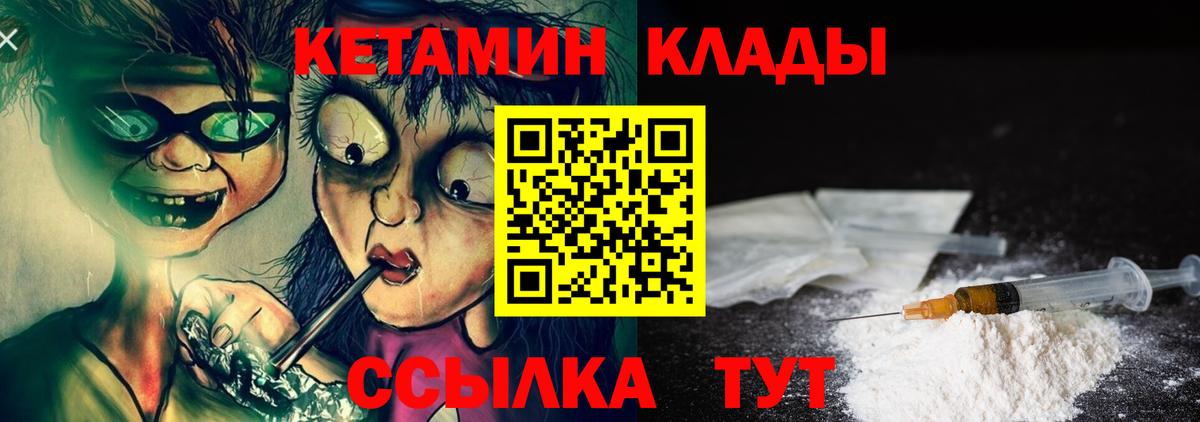 Кетамин VHQ Мценск