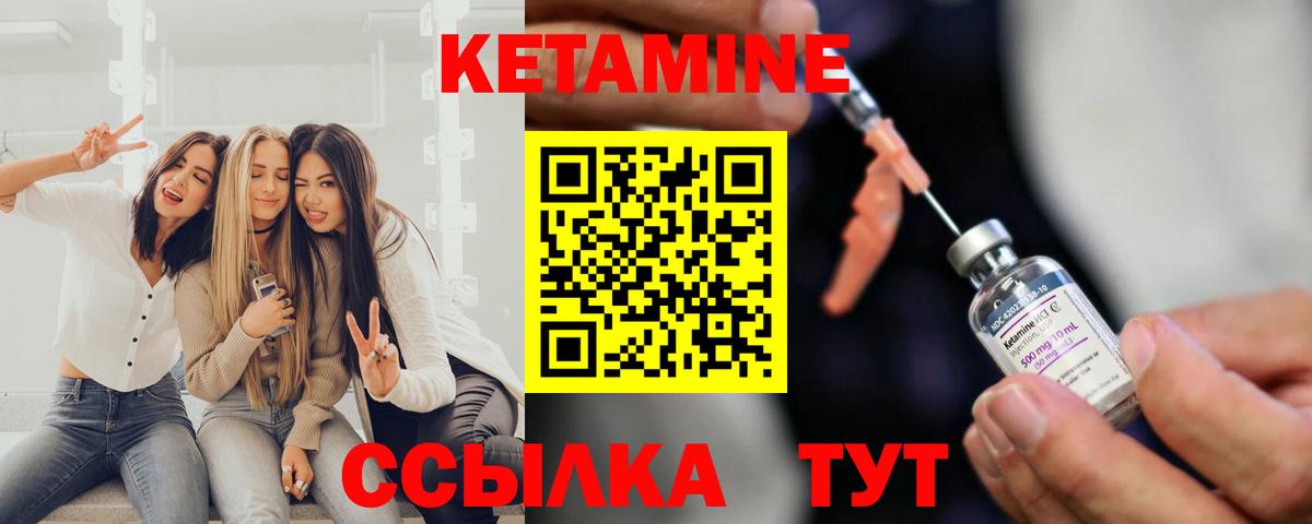 КЕТАМИН ketamine  Вход с VPN  Мценск 