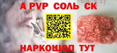 apvp Будённовск