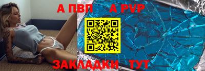 apvp Будённовск