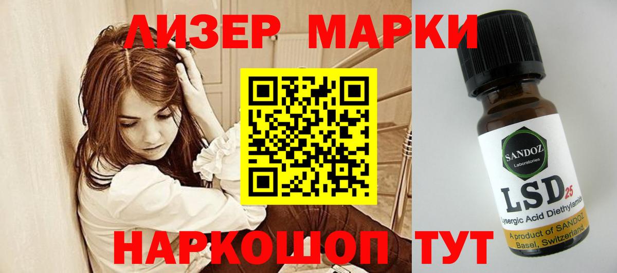 LSD-25 экстази ecstasy  Вход с VPN  Лсд 25 экстази  Мценск  Лсд 25 экстази ecstasy 