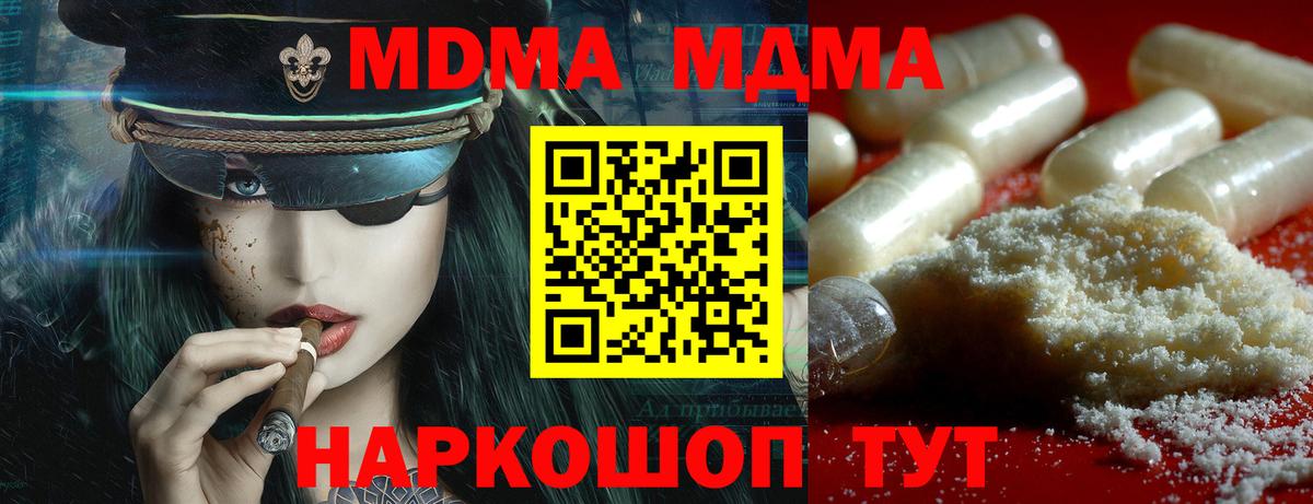 Мценск  МДМА  MDMA молли  Вход с VPN  MDMA crystal 