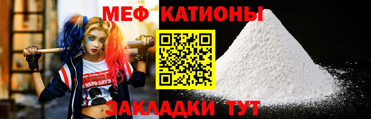 Меф кристаллы Мценск