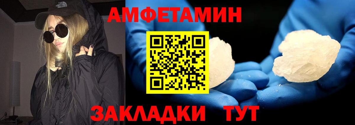 Мценск  МЕТАМФЕТАМИН пудра  Вход с VPN 