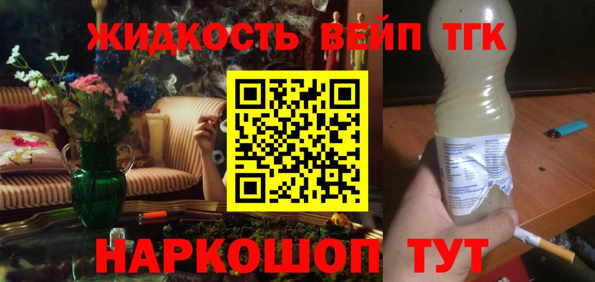 Мценск  Дистиллят ТГК гашишное масло  Дистиллят ТГК THC oil  Вход с VPN 